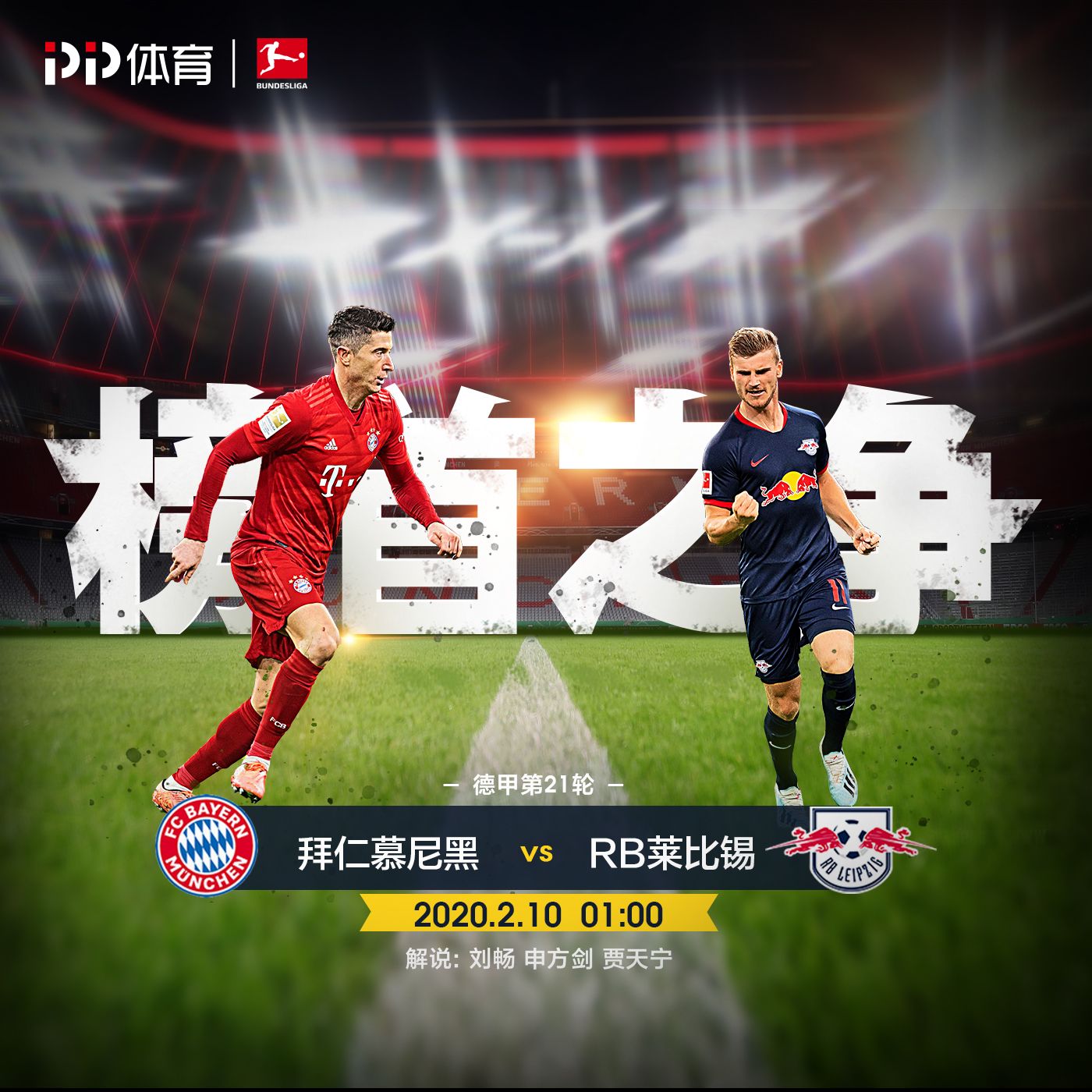 为他成